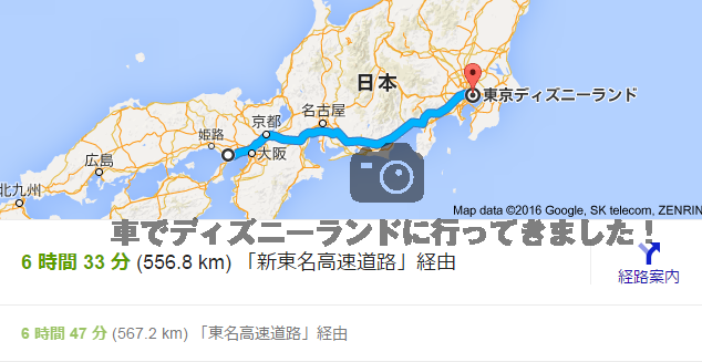 神戸からディズニーランドまでは新東名高速ルートでいきます。